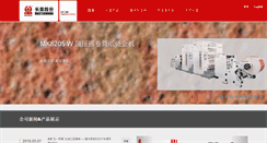 Desktop Screenshot of mkmchina.com